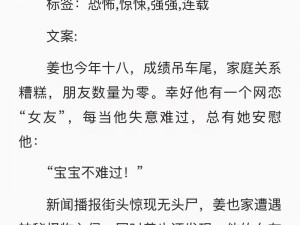 她越哭他撞得越凶【她越哭他撞得越凶，究竟是怎样的爱恨纠葛？】