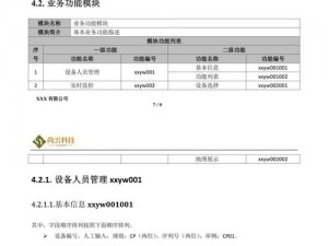 横跨方尖碑：配置需求深度解析与高标准指南