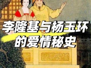 华清池温泉，荔枝与安史之乱的千古绝唱——杨玉环李隆基的爱情故事