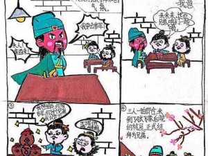 子豪教学漫画 244 话免费下拉：看搞笑漫画，品百味人生