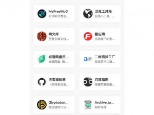 藏精藏精阁导福航网站入口：一款提供各种实用工具和资源的导航网站