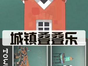 在游戏中体验建造小镇的乐趣——穿越到随处可以做小镇的游戏