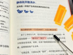 小学妹的成长之路：如何获得知识与自信的历程