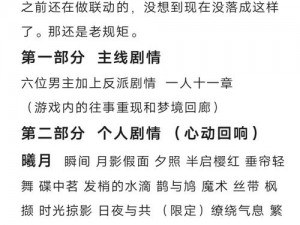 探索梦间集天鹅座游戏猫咪趣味互动全攻略：轻松吸引喵星人的终极玩法大全