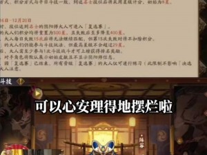 阴阳师斗技全新策略揭秘：不死流阵容三大核心奶妈战略心法解读——围绕治愈之光与协同战术的构建