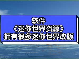 迷你世界枪商店位置揭秘：带枪迷你号种子分享，专属资源探秘之旅启动