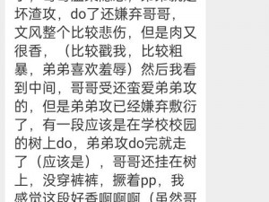 情迷校园H文免费阅读-情迷校园 H 文：免费阅读，满足你的好奇心