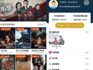 星空无限传媒官网免费下载安装，一款提供丰富影视资源的 APP