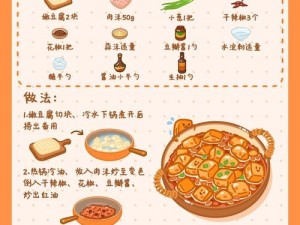 江湖秘传：悠悠麻婆豆腐经典食谱配方详解