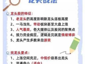 全民水浒拜龙头挑战攻略：火头僧通关利器揭秘篇