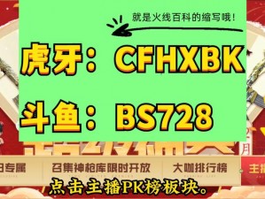 穿越火线快手斗鱼企鹅虎牙暗号全攻略分享，游戏迷必备的穿越秘籍