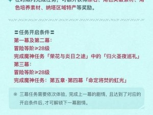 原神专属活动Top攻略宝典：全方位教程助你登顶活动排行榜