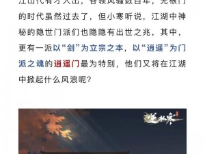 九阴真经无根门奇遇,九阴真经无根门奇遇：是福是祸？