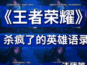 关于王者荣耀坚韧精神宝箱的获取攻略指南