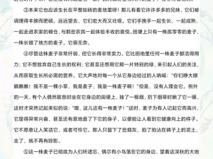 还债的朋友麦子中字_还债的朋友麦子中字：一场关于友情与责任的较量