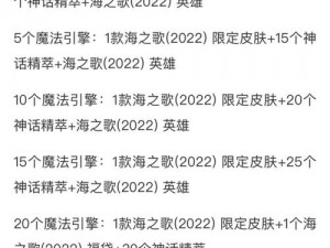 英雄联盟手游海之歌2022魔法引擎里程碑奖励及攻略