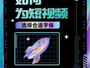 2022 最好看的视频字幕字体，让你的视频更具吸引力