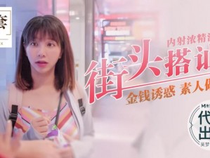 吴梦梦公厕痴女系列之 XXX：一款让你欲罢不能的成人产品