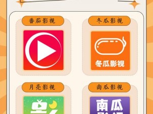 番茄影视，一款汇聚海量影视资源的 APP