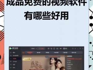 成品免费的视频软件有哪些？这些网络热点词汇你知道吗