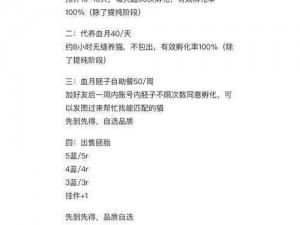 猫之城共鸣笔记获取攻略：全面解析获取共鸣笔记的途径与策略