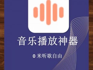 AAAAXXXX18 专业高品质耳机，畅享音乐盛宴