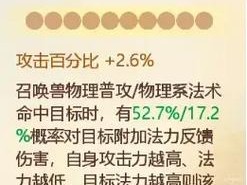 大话西游手游召唤兽内丹搭配策略解析：内丹解读与最佳组合攻略