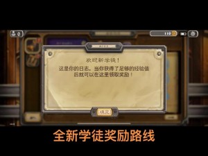 炉石传说更新受阻：探究无法顺利更新的原因及解决方案