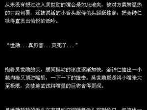 高 H 喷水荡肉欲文〈奴〉苏妖精——极致诱惑的成人用品