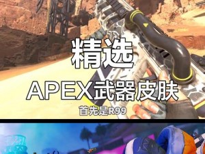 Apex宝藏包悉数收集却未获奖励：探寻隐藏机制与解决方案