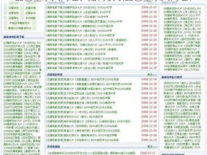 品色堂永久网址、如何获取品色堂永久网址？