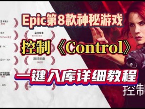 新手必备控制Control游戏攻略大全及技巧指南