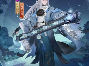 阴阳师特典皮肤，仅限一期：死神尊容盛装揭秘