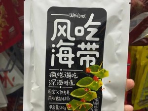 卫龙风吃海带，清爽麻辣好滋味