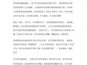 针对 14 孩子早恋在学校搂搂抱抱的问题，我们推出了专门为中小学生设计的早恋预防产品——青柠守护