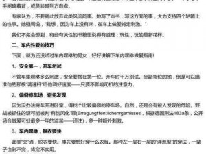 荫道添到高潮 A 片——让你体验前所未有的性福高潮