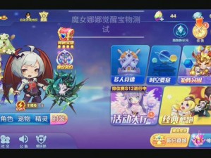 天天酷跑3D魔女娜娜：深入评测游戏特性与玩法体验