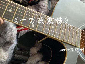 以抖音一万次悲伤依然会有dream为主题的歌曲《抖音之梦：一万次悲伤后的梦想绽放》