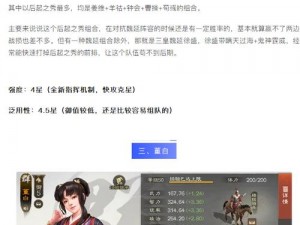 三国志战棋版武将强度全面解析及排行一览：揭示游戏内武将战力榜单及实力评级