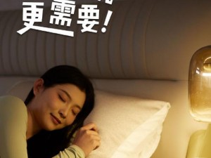 一款能够模拟睡眠状态的手机应用，让你在忙碌的生活中也能得到充分的放松和休息