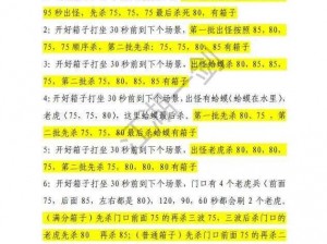 关于骑士精神如何快速混分的方法介绍：实用技巧与快速得分策略解析