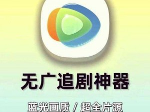 fulao2 官网 iOS 下载国内载点：免费追剧神器，你值得拥有