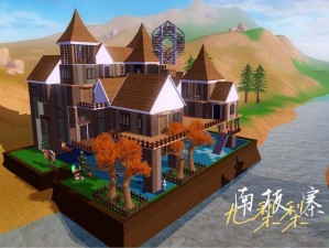 创魔十二级自建房图：探索极致建筑艺术，构建梦幻居所的新纪元指南