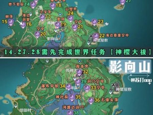 原神池中宅邸雷神瞳秘密攻略：探索隐藏获取之道