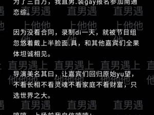 我是 1 但是我的室友都是体育生，没想到吧，他们都是 gay