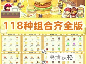 魔法蓝马饲料制作全攻略：揭秘创意配方与制作步骤