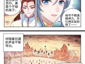 武动乾坤漫画全集免费在线阅读：探索乾坤世界的无尽武力