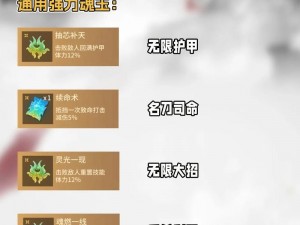 永劫无间最新魂玉介绍：探索独特能力与特性，引领游戏内战斗新纪元