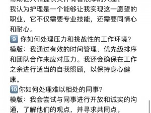 去医院面试被院长弄了 去医院面试被院长弄了，该怎么办？