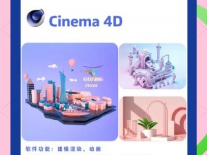 3D 建模软件众多，各有特色，选择适合自己需求的软件很重要